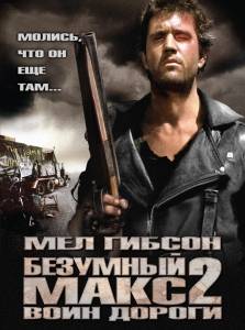  .  / Mad Max