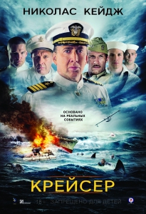  | DVD-9 / USS Indianapolis: Men of Courage