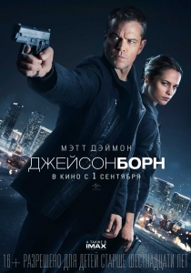   | DVD-5 / Jason Bourne