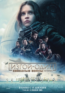 -:  .  DVD5 / Rogue One: A Star Wars Story