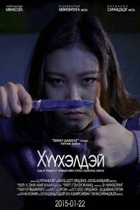 Кукла Кукла