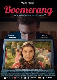 Бумеранг Бумеранг