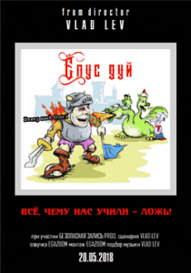Ёпус дуй