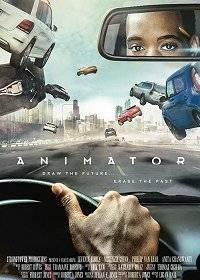 Аниматор Аниматор