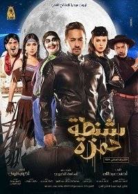 Чемодан Хамзы Чемодан Хамзы