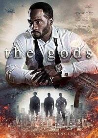 Боги Боги