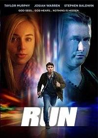 Беги Беги