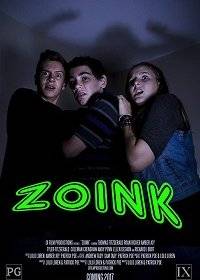 Зоинк Зоинк