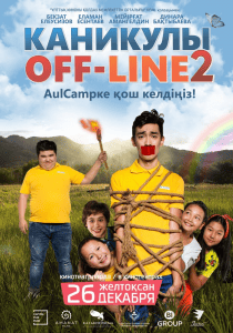  off-line 2