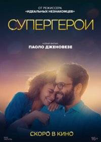  / Supereroi