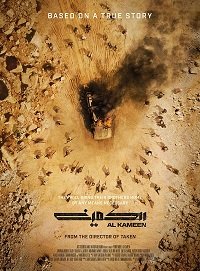  / Al Kameen / The Ambush