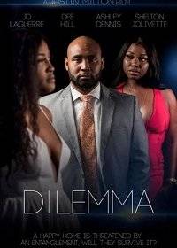 Дилемма Дилемма