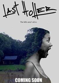 ��������� ���� / Last Holler