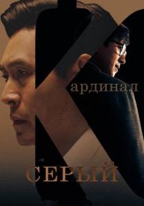 ����� �������� / Kingmeikeo