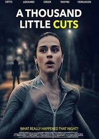 ������ ������ ������� / A Thousand Little Cuts