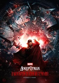   2:    / Doctor Strange in the Multiverse of Madness
