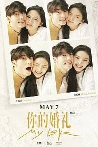 ��� ������ / Ni de hun li