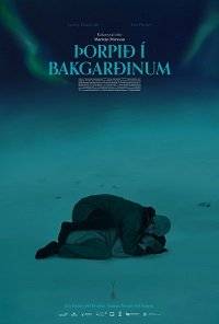�������� / porpio i bakgaroinum / Backyard Village