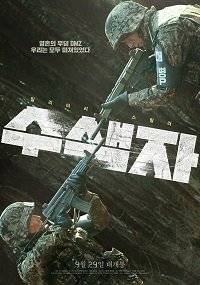 Разведка / Susaekja / The Recon Разведка / Susaekja / The Recon