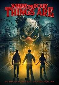 ���, ��� ���������� ������ ���� / Where the Scary Things Are