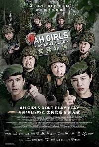 Девушки снова идут в армию / Ah Girls Go Army Again Девушки снова идут в армию / Ah Girls Go Army Again