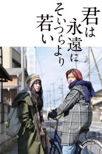 Ты всегда будешь моложе них / Kimi wa Eien ni Soitsura yori Wakai / You Are Forever Younger Than Them Ты всегда будешь моложе них / Kimi wa Eien ni Soitsura yori Wakai / You Are Forever Younger Than Them