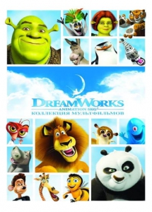 Коллекция мультфильмов DreamWorks / DreamWorks Cartoon Сollection