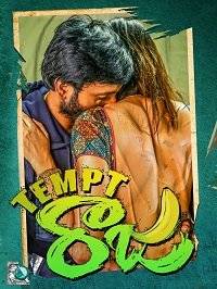 Ненасытный Кришна / Tempt Raja Ненасытный Кришна / Tempt Raja