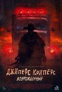   4:  / Jeepers Creepers: Reborn