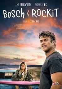 ��� � ����� / Bosch & Rockit