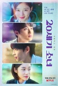 ������� XX ���� / 20segi sonyeo