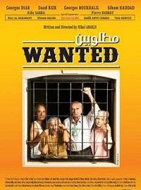  / Wanted - Matloubin / Wanted / Matlubin