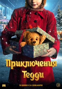   / Teddybjornens jul