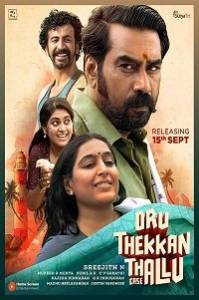     / Oru Thekkan Thallu Case