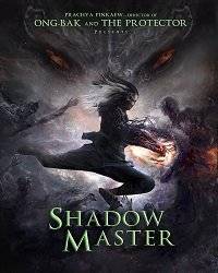 Повелитель теней / Shadow Master Повелитель теней / Shadow Master