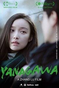 Янагава / Man chang de gao bai / Man Chang De Gao Bai / Yanagawa Янагава / Man chang de gao bai / Man Chang De Gao Bai / Yanagawa