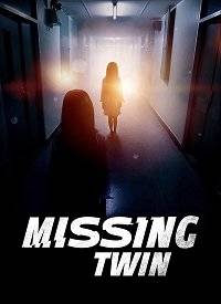 Пропавший близнец / Missing Twin / The Missing Twin Пропавший близнец / Missing Twin / The Missing Twin