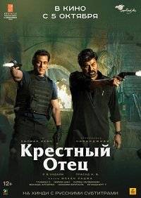 Крёстный отец / Godfather Крёстный отец / Godfather