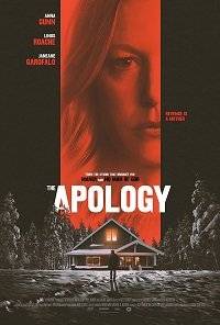 ��������� / The Apology
