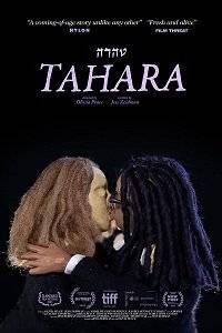 Тахара / Tahara Тахара / Tahara