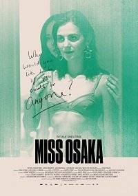 ���� ����� / Miss Osaka