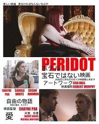 �������� / Peridot