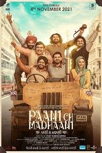����� � ������� / Paani Ch Madhaani