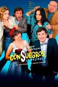Сваты / Consuegros Сваты / Consuegros