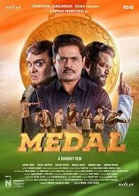 ������ / Medal