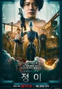 Чон-И / Jung_e Чон-И / Jung_e