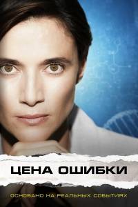 ���� ������ / Trafficante di Virus