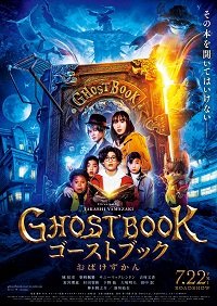 Книга призраков / Ghost Book: Obake Zukan