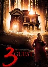 Третий гость / The 3rd Guest Третий гость / The 3rd Guest