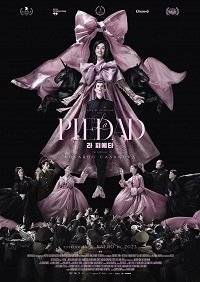 ����������� / La Piedad